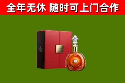 张家口烟酒回收路易十三洋酒.jpg