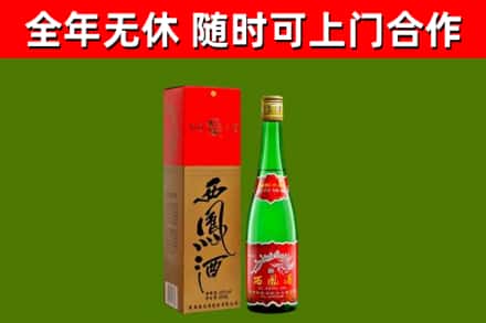 张家口烟酒回收西凤酒绿瓶.jpg