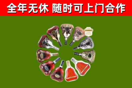 张家口烟酒回收XO洋酒.jpg
