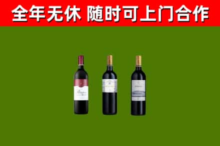张家口烟酒回收拉菲红酒.jpg